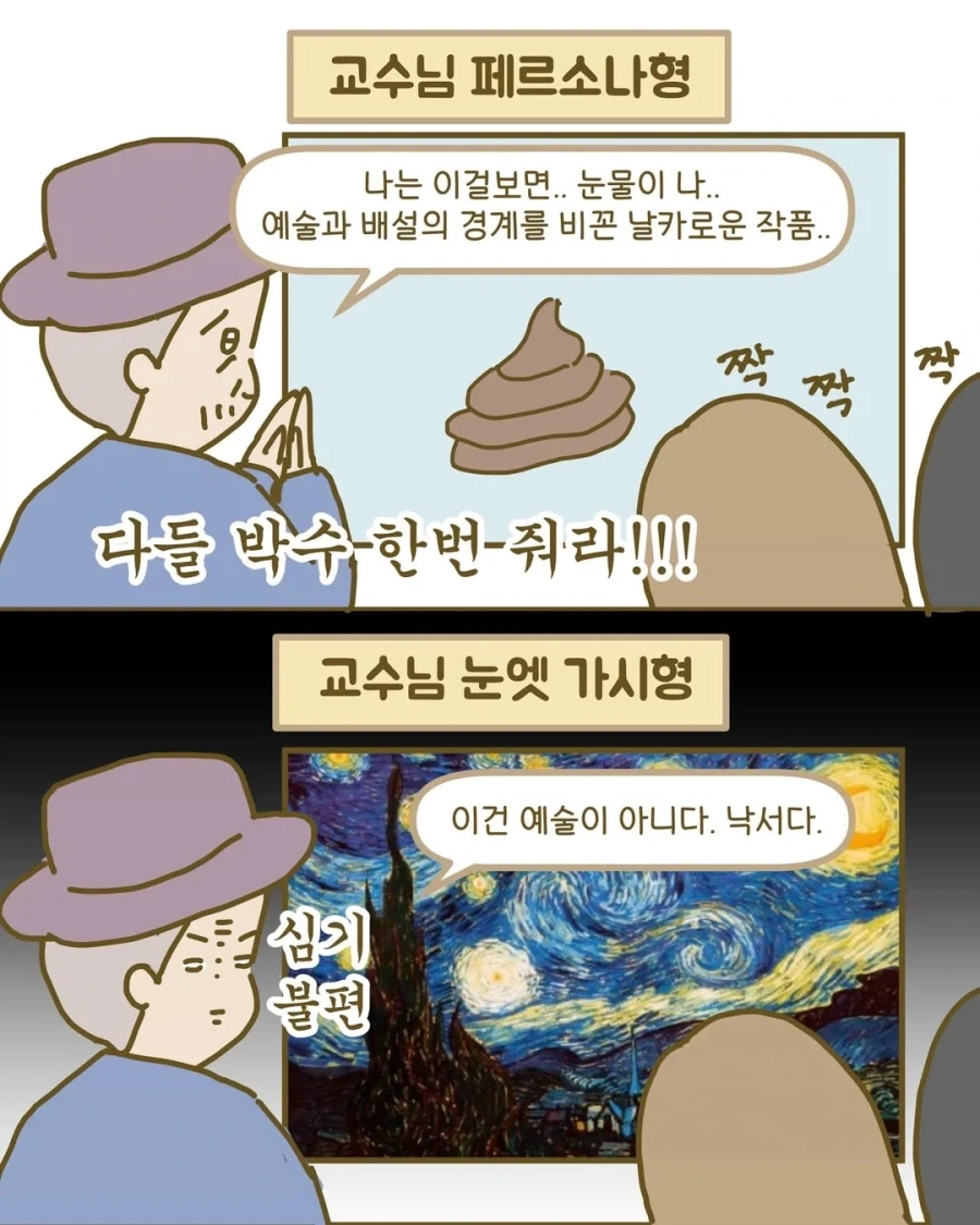 일반인들은 모르는 미대생 특징.manwha - 이미지 9