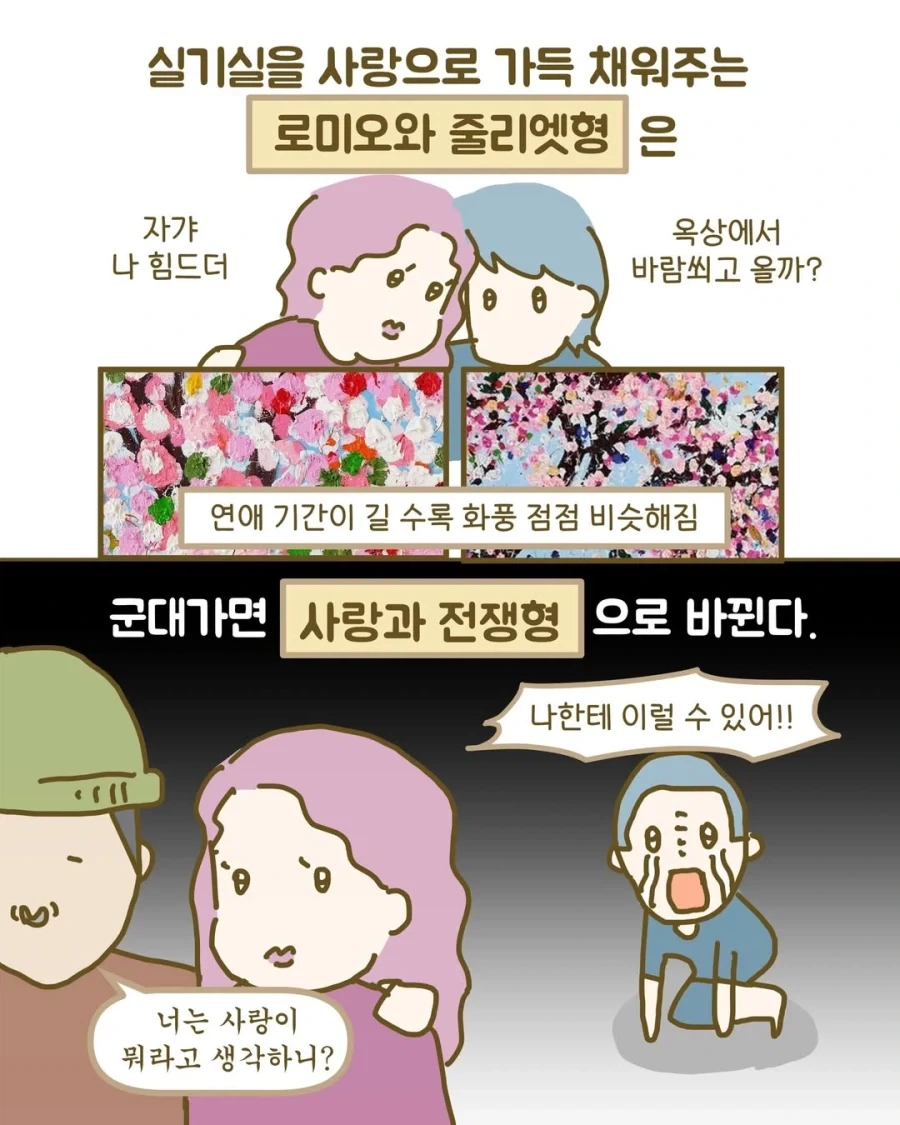 일반인들은 모르는 미대생 특징.manwha - 이미지 10