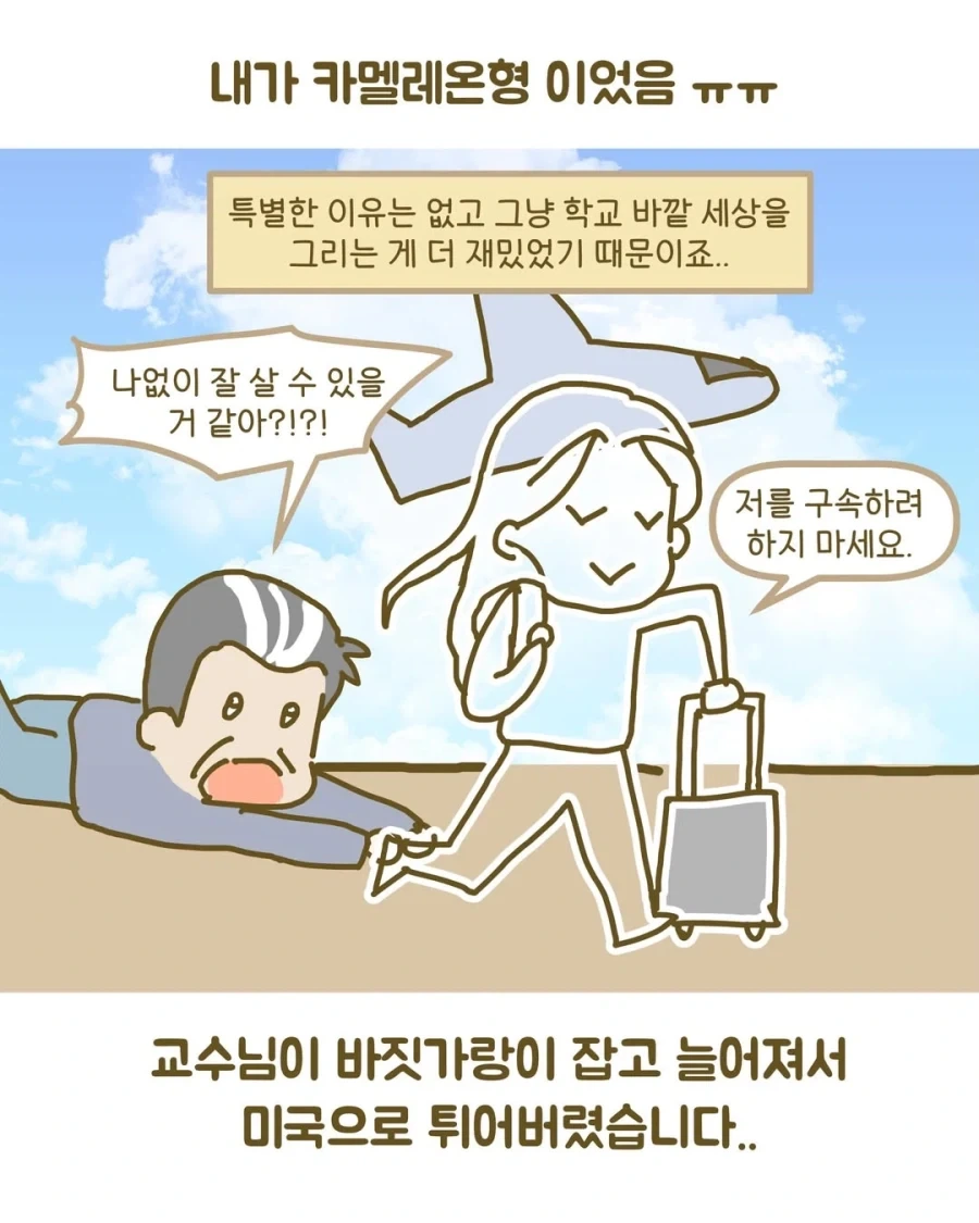 일반인들은 모르는 미대생 특징.manwha - 이미지 13