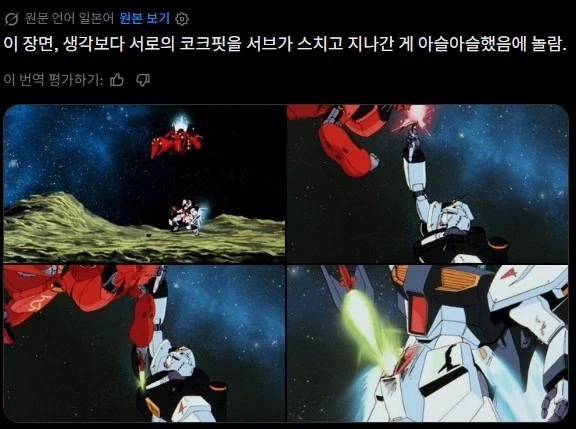 건담) 지옹에 다리가 달린 만화.manga 대표 이미지