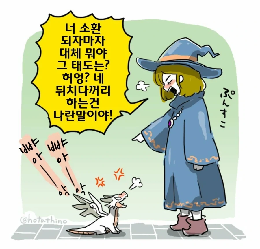 개가 쌌으면 치워야죠!.manhwa 이미지 12