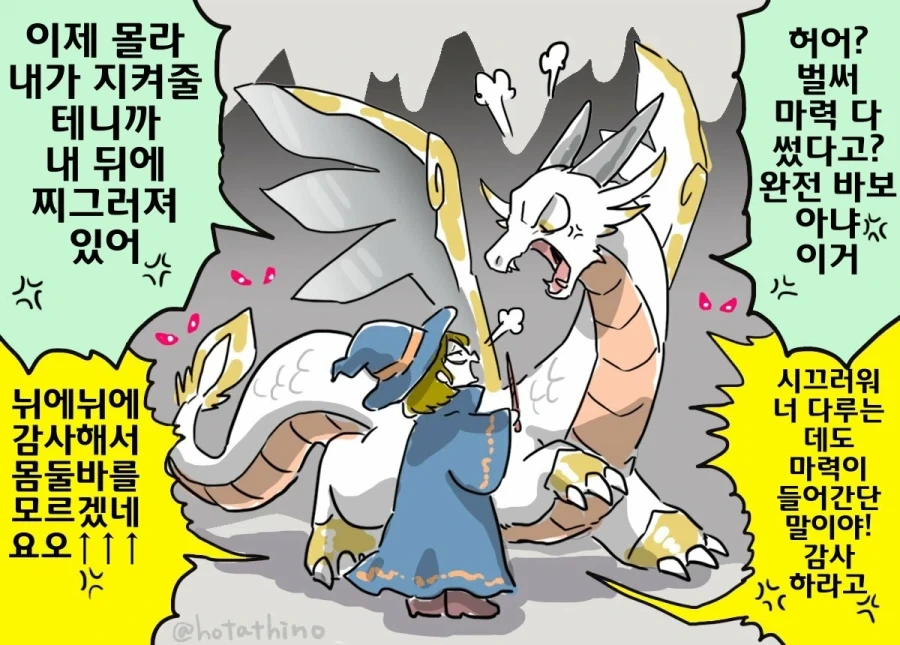 사이좋은 소환사 소환수 만화 - 이미지 2