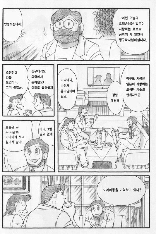 ToonPop - 짧은 웹코믹, 가볍게 한 편씩 이미지 11