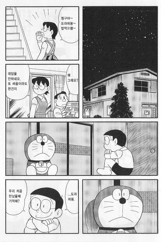 도라에몽 후일담 팬픽 - 이미지 8