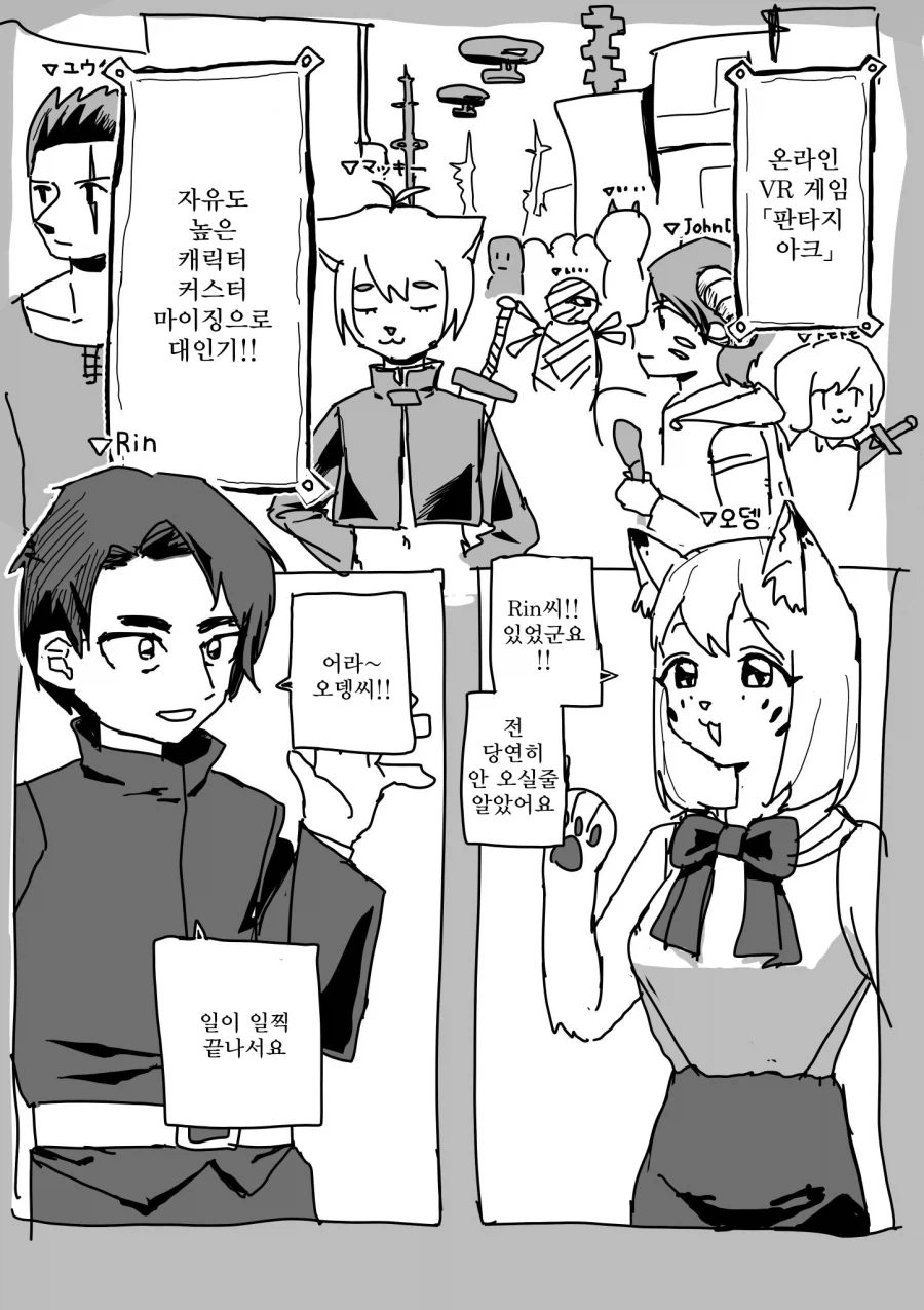 약혼녀의 이상형이 되는 만화 이미지 12