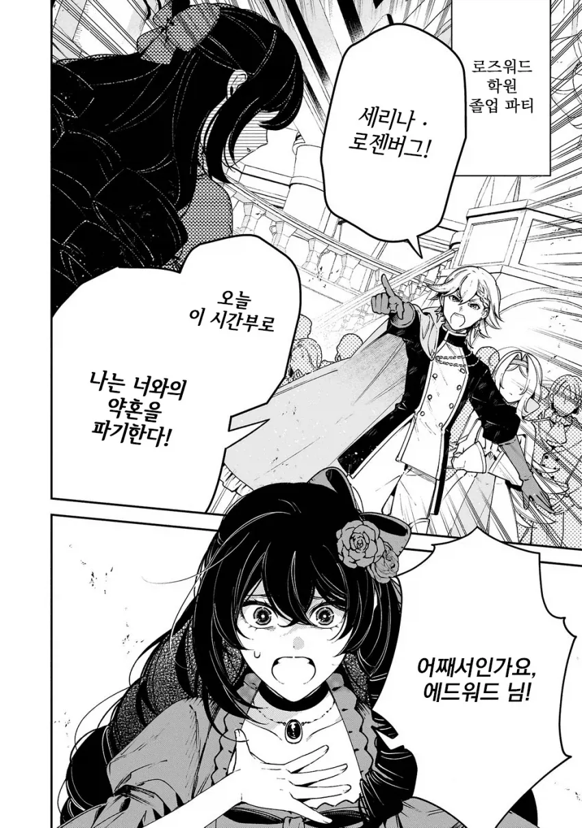 초거대 영애 manhwa 이미지 3