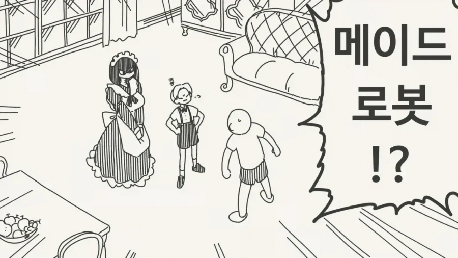 맛의달인) 여주가 남주를 잡고자 결심한 이유.jpg 이미지 4