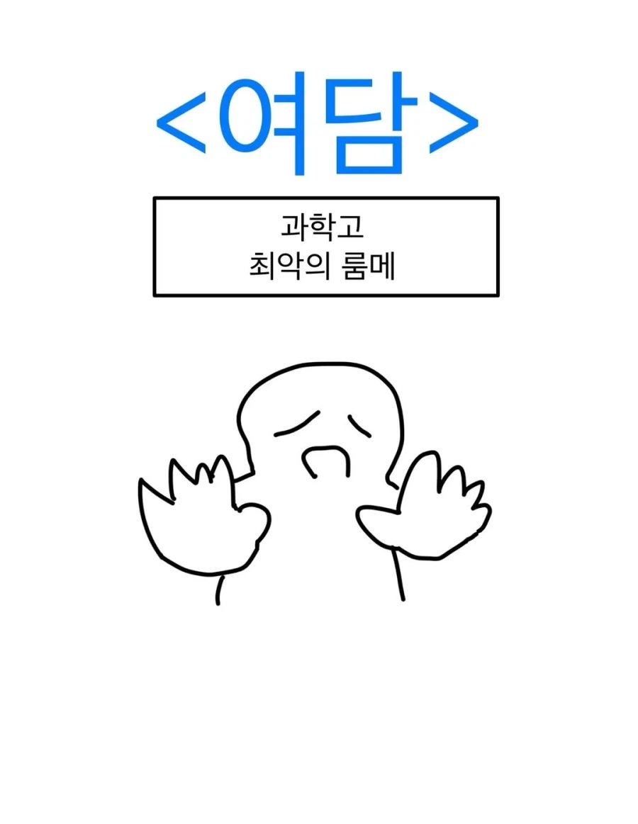 과학부 선배가 바람에 날리는 만화.manhwa 이미지 12