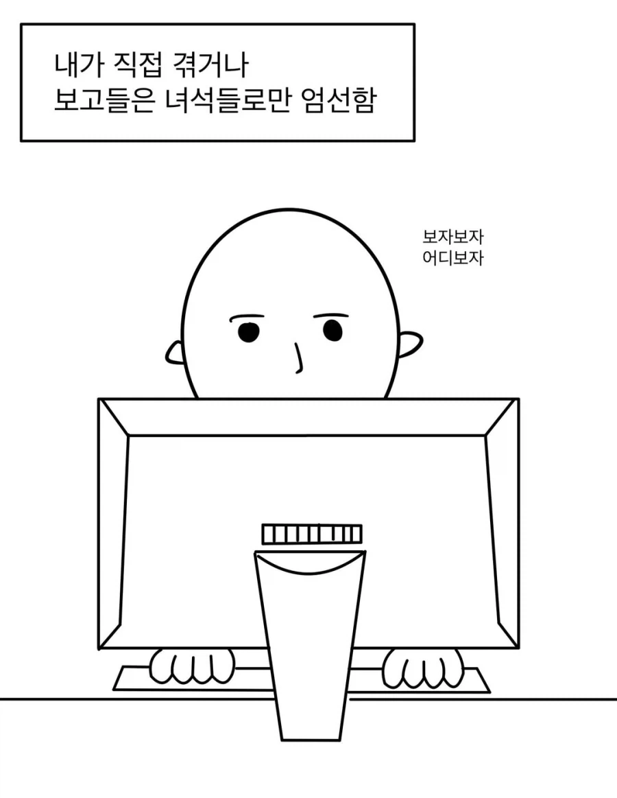 과학고 최악의 룸메.manwha - 이미지 3