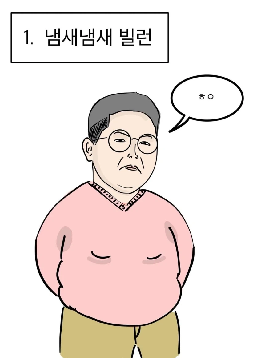 과학고 최악의 룸메.manwha - 이미지 4