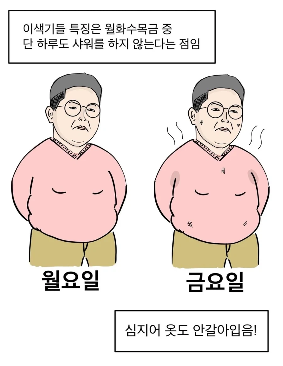 과학고 최악의 룸메.manwha - 이미지 5