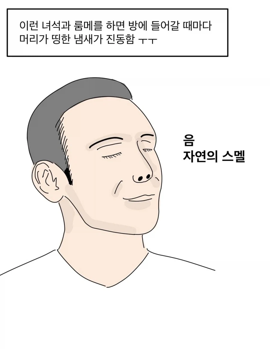 과학고 최악의 룸메.manwha - 이미지 6