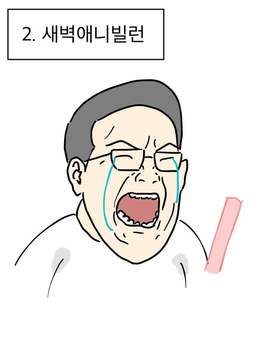 과학고 최악의 룸메.manwha - 이미지 7