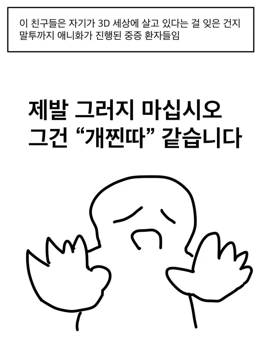과학고 최악의 룸메.manwha - 이미지 9