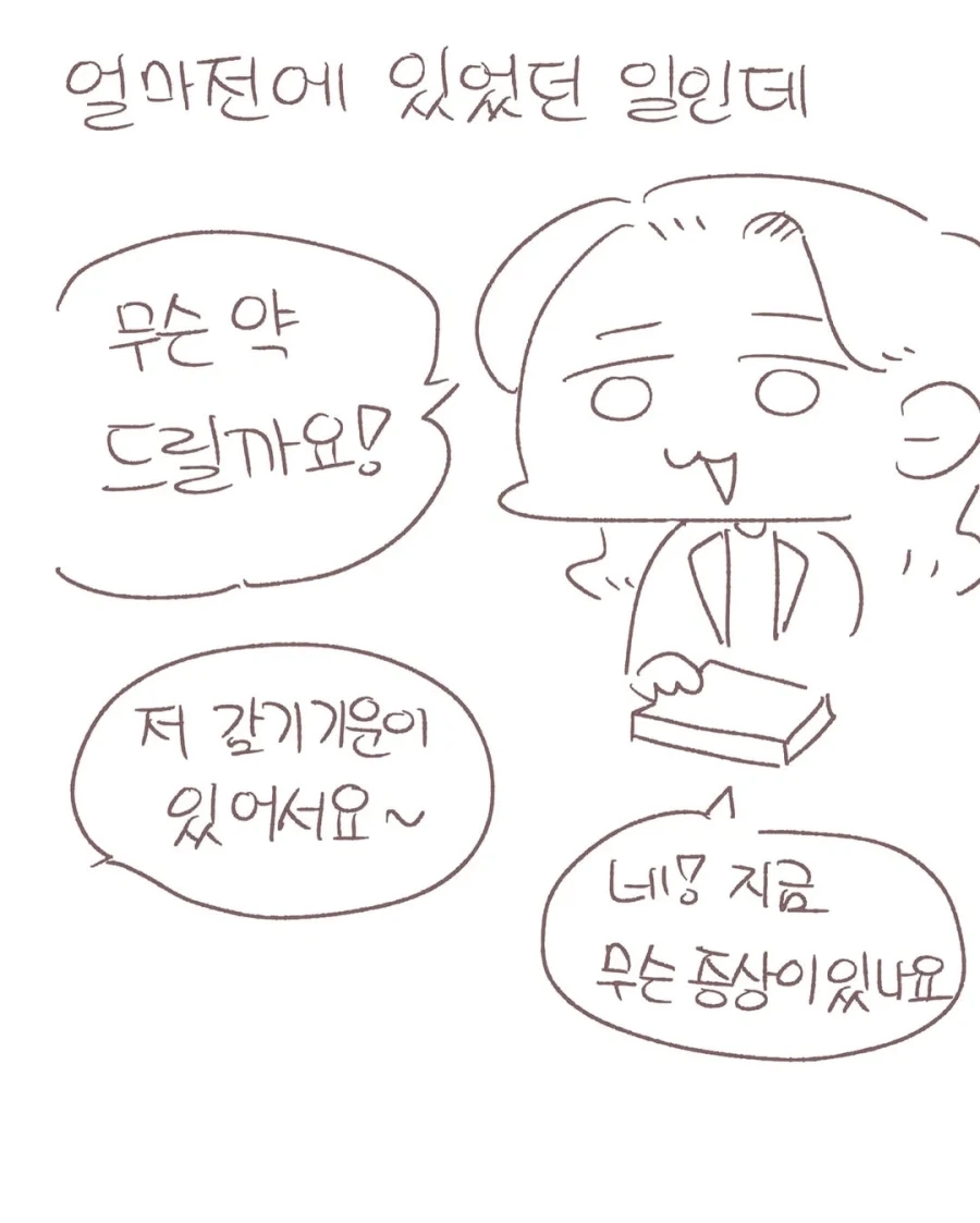 ToonPop - 짧은 웹코믹, 가볍게 한 편씩 이미지 13