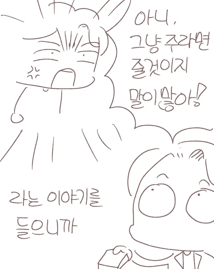 약사의 눈물.manga - 이미지 4