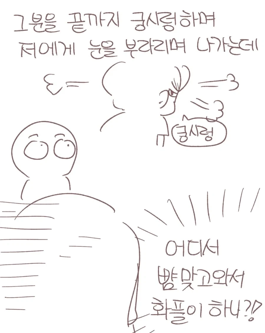 약사의 눈물.manga - 이미지 7