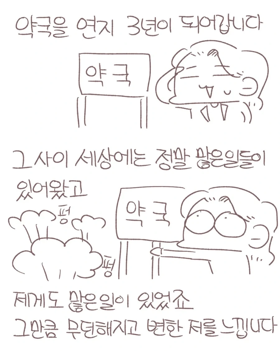 약사의 눈물.manga - 이미지 9
