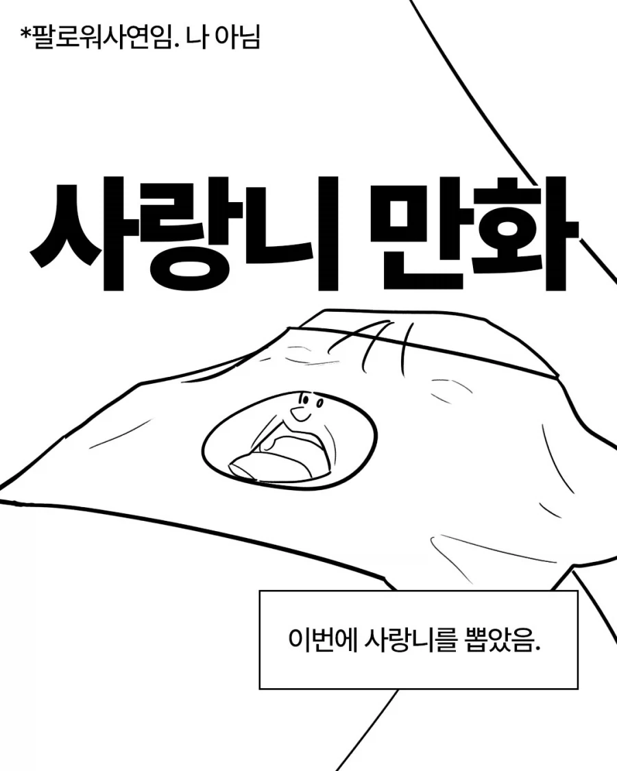 ToonPop - 짧은 웹코믹, 가볍게 한 편씩 이미지 17