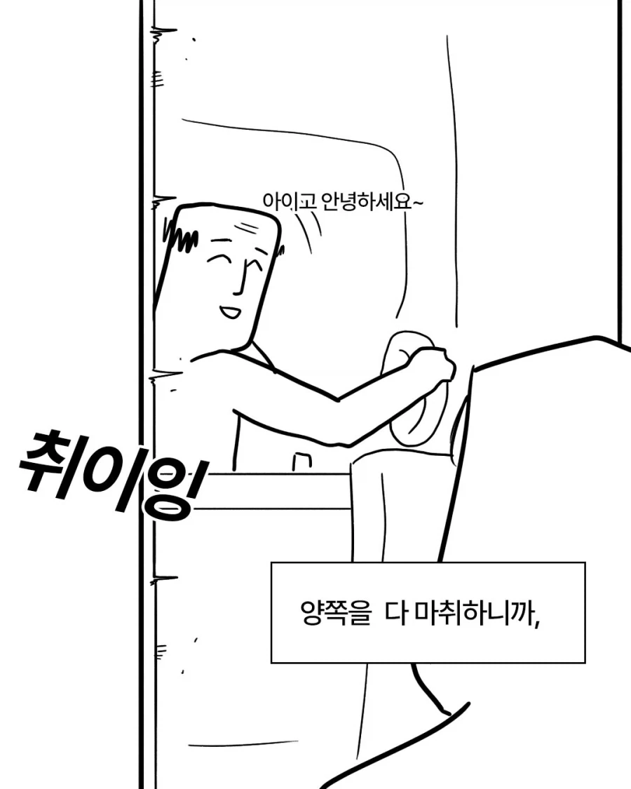 사랑니 만화.manga - 이미지 4