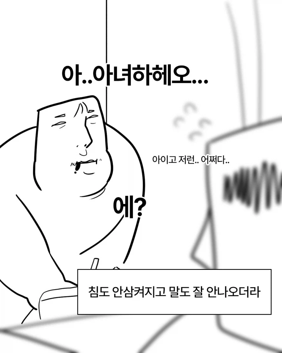 사랑니 만화.manga - 이미지 5
