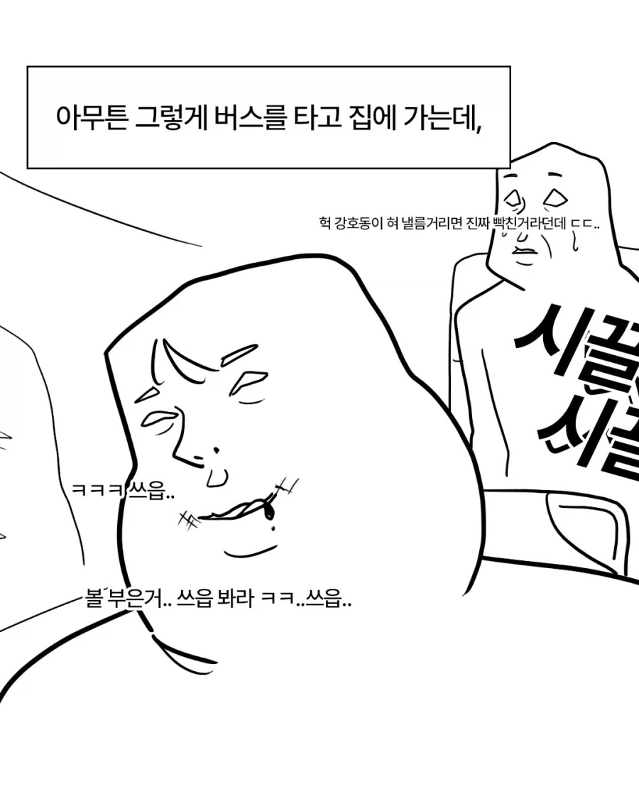 사랑니 만화.manga - 이미지 6
