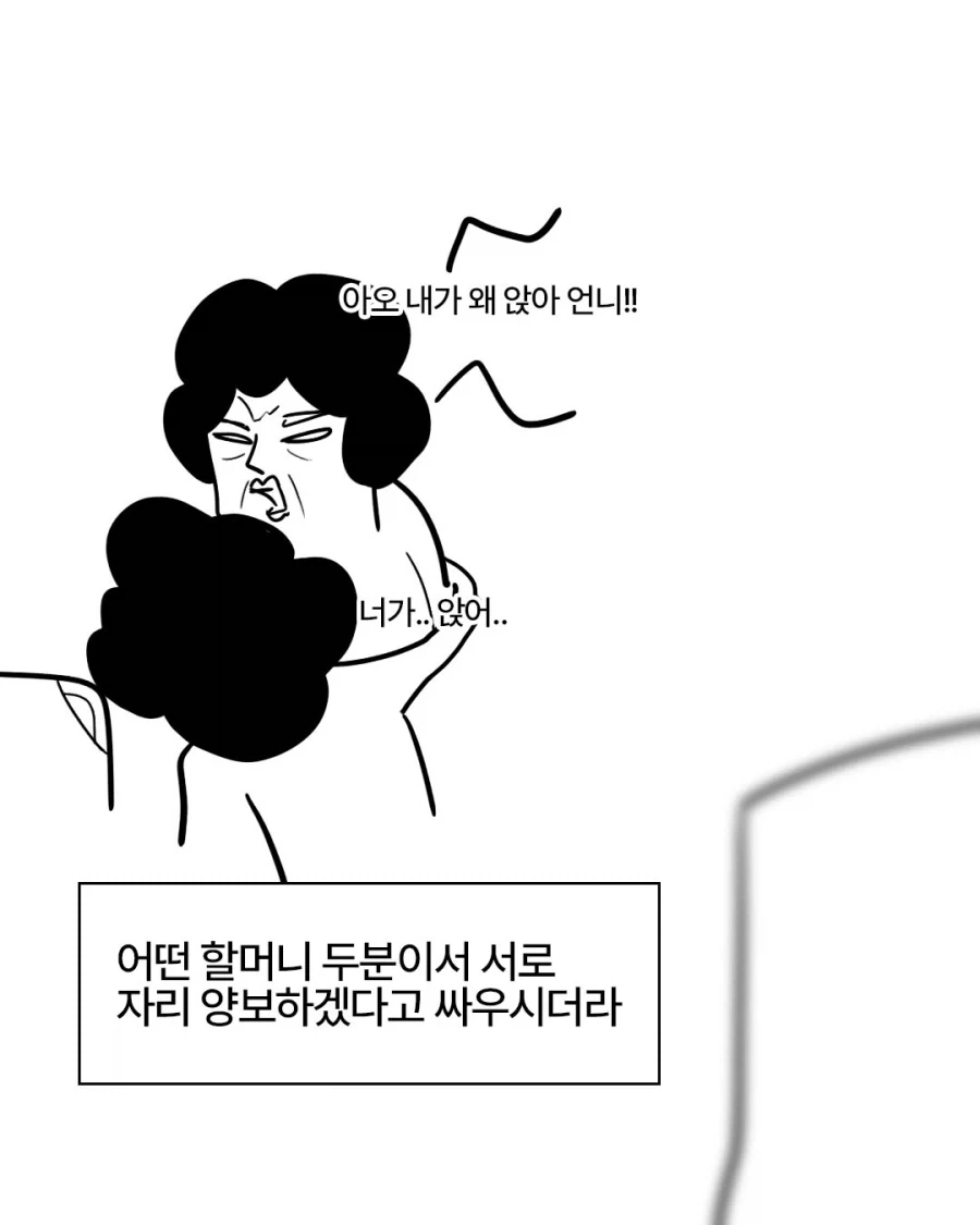 사랑니 만화.manga - 이미지 7