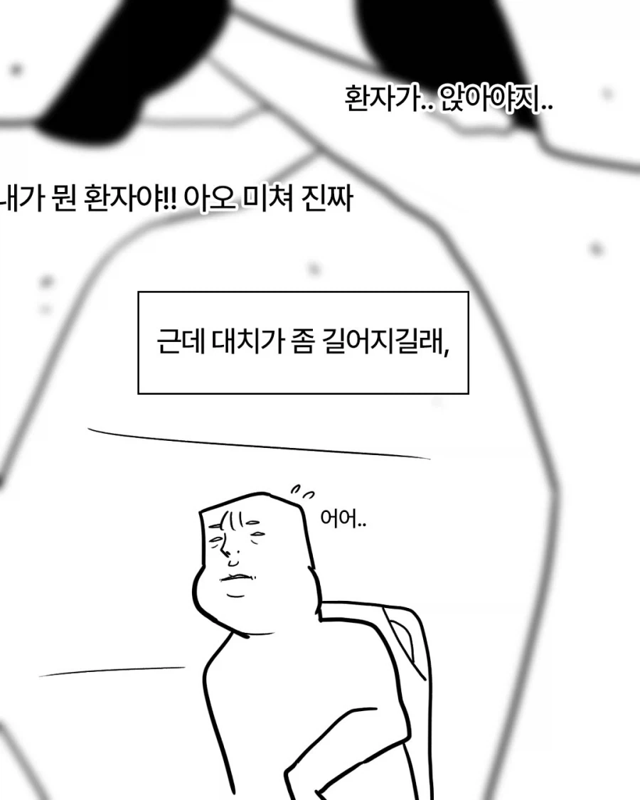 사랑니 만화.manga - 이미지 8