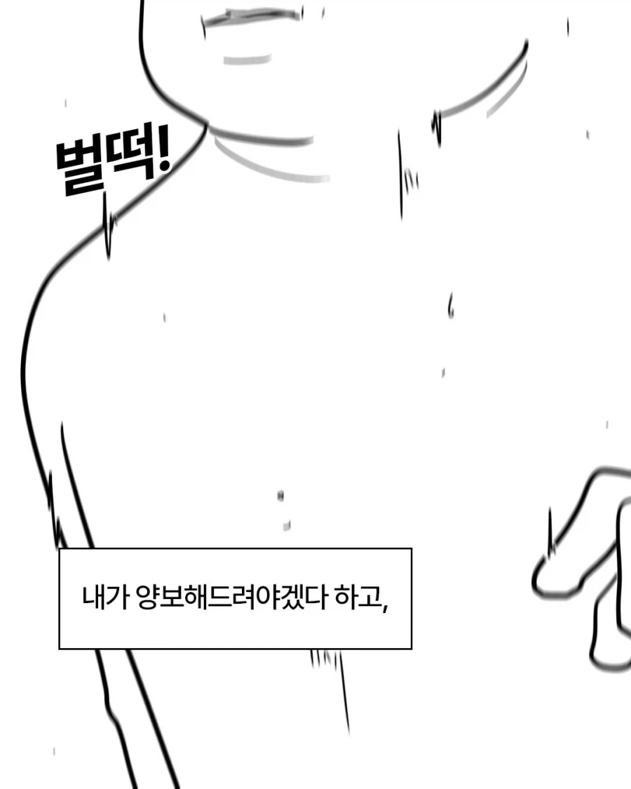 사랑니 만화.manga - 이미지 9