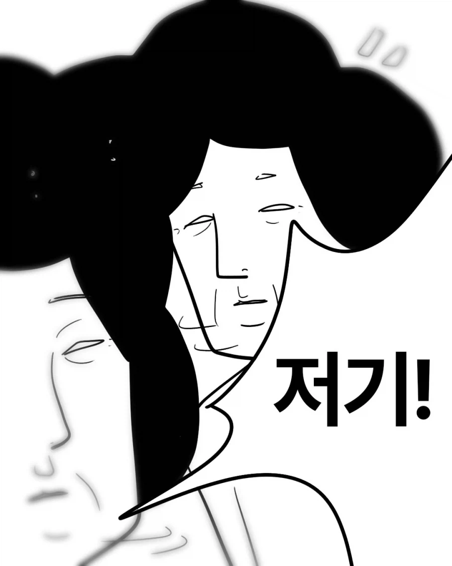 사랑니 만화.manga - 이미지 10