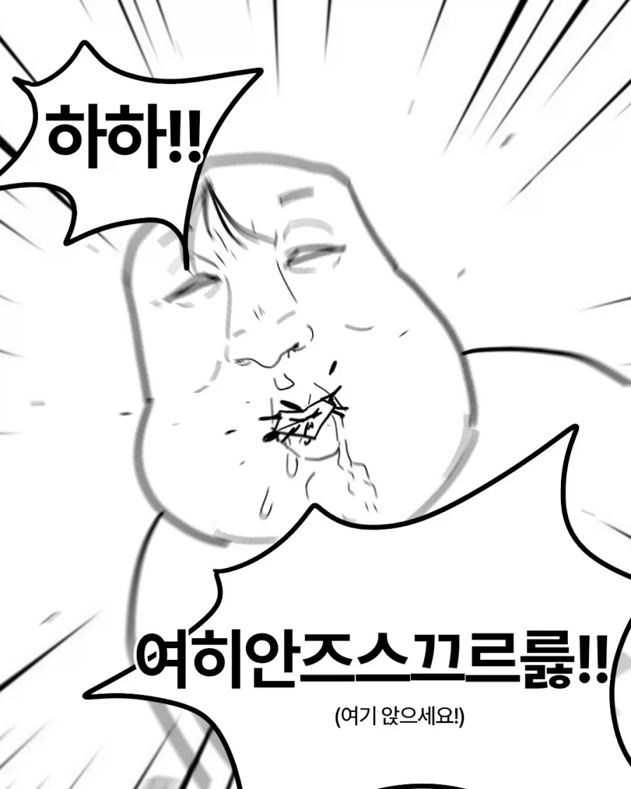 사랑니 만화.manga - 이미지 11
