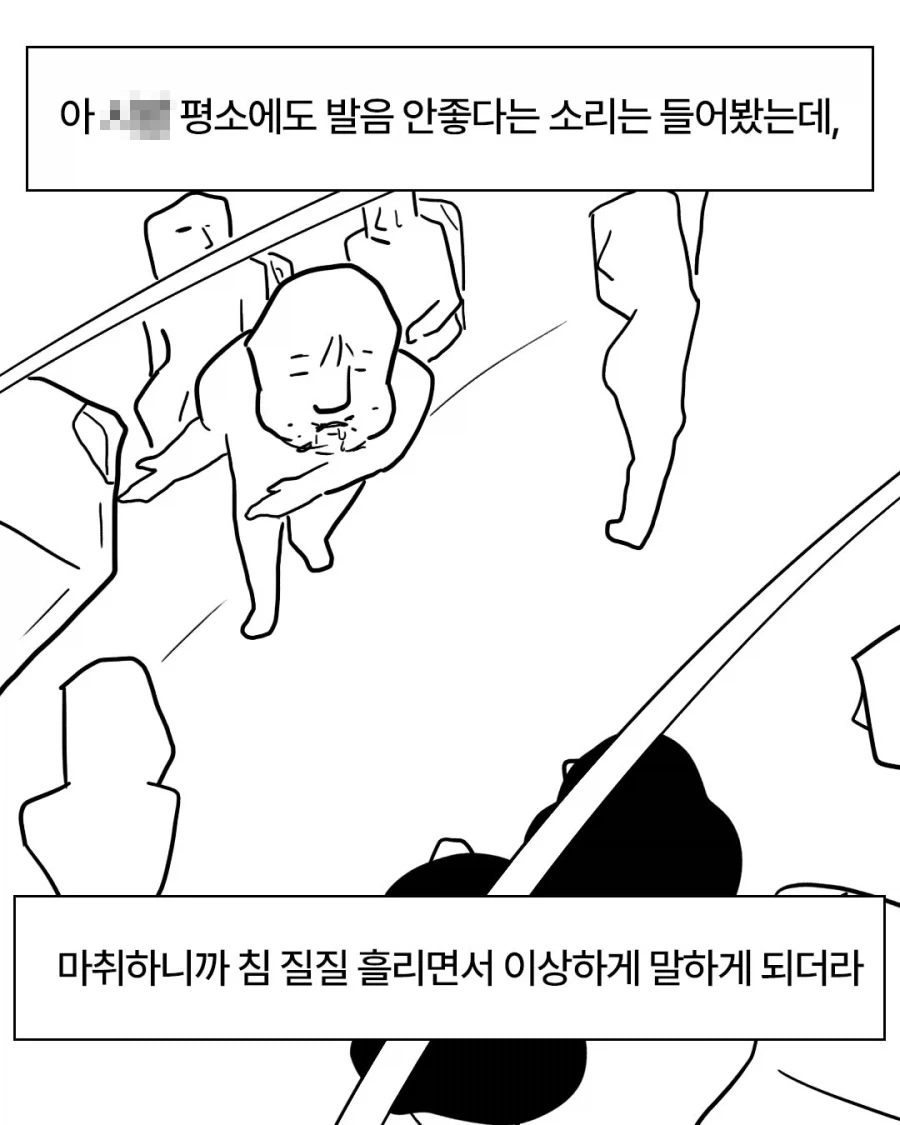 사랑니 만화.manga - 이미지 13