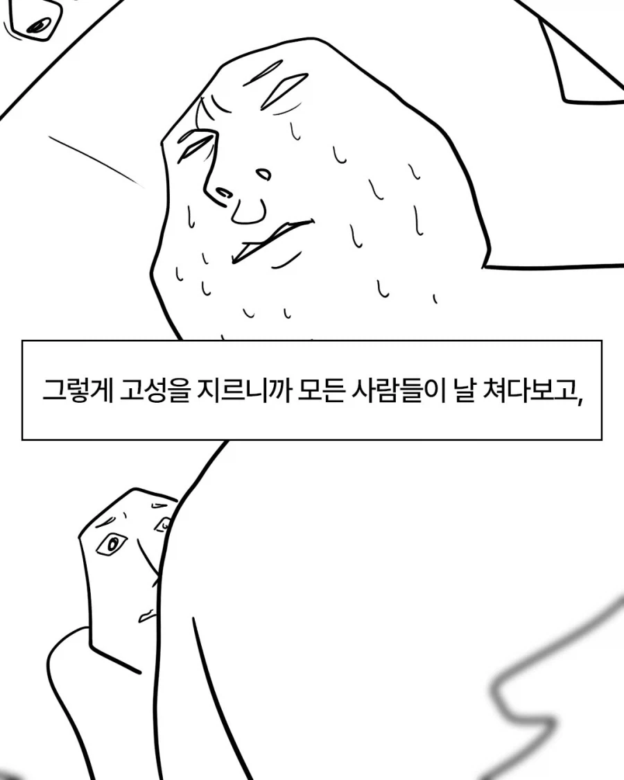 사랑니 만화.manga - 이미지 14