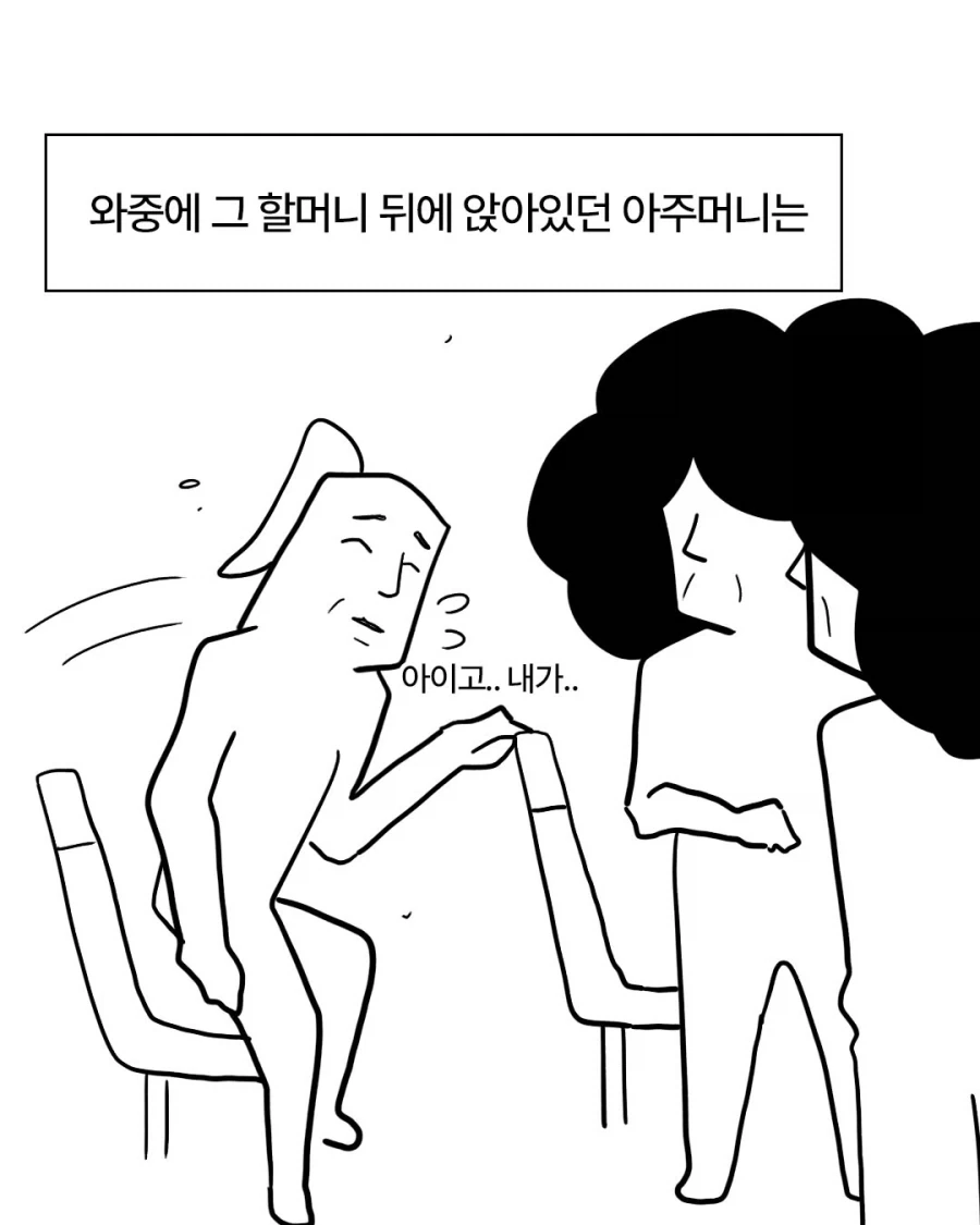 사랑니 만화.manga - 이미지 15