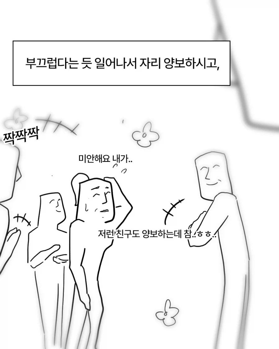 사랑니 만화.manga - 이미지 16