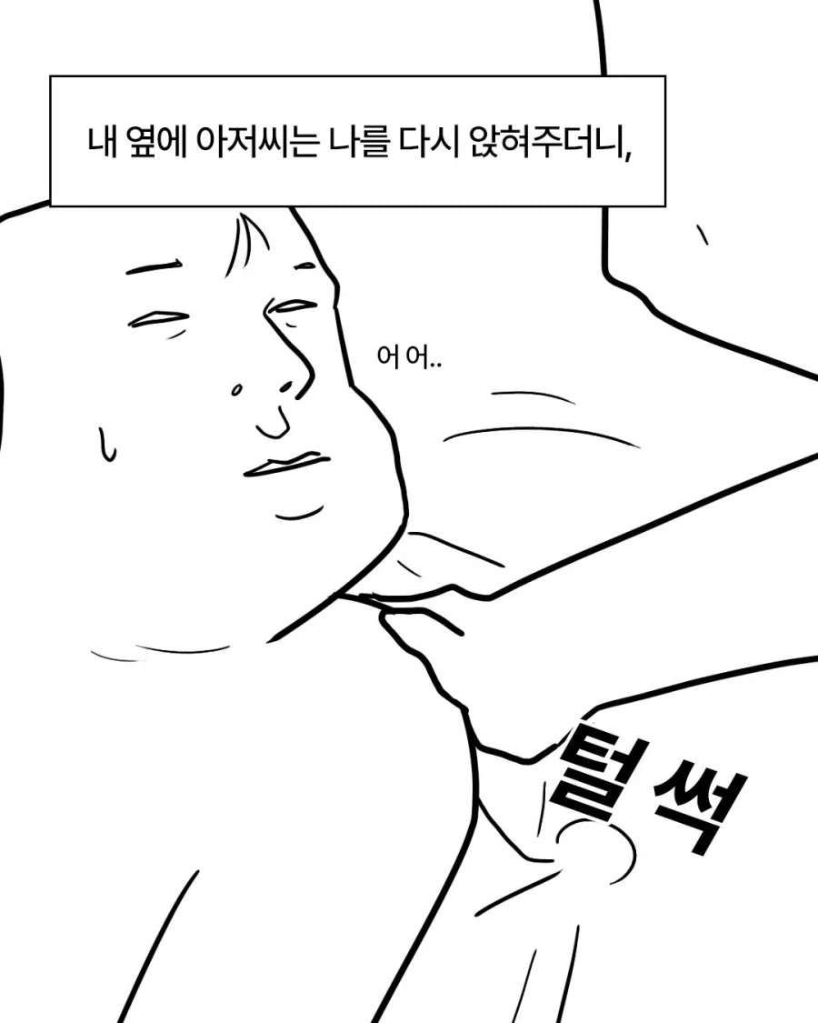 사랑니 만화.manga - 이미지 17