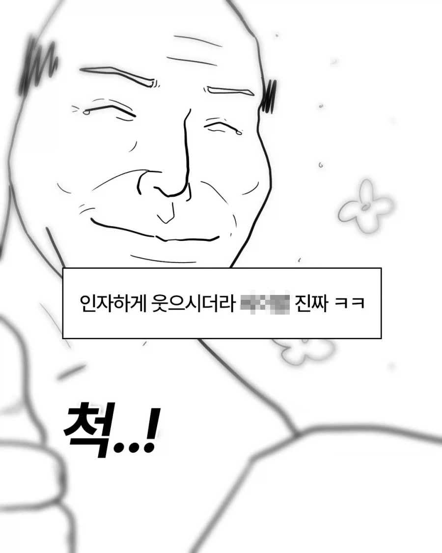 사랑니 만화.manga - 이미지 18