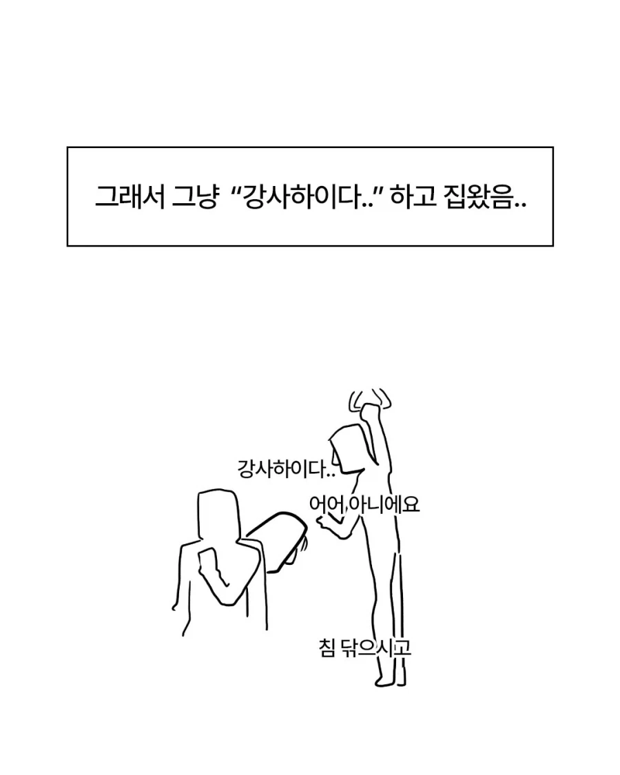 사랑니 만화.manga - 이미지 19