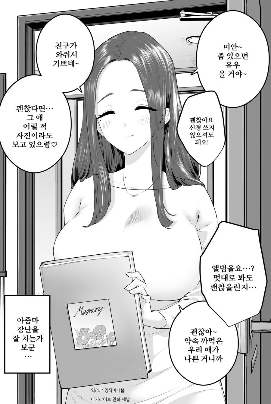 ToonPop - 짧은 웹코믹, 가볍게 한 편씩 이미지 13