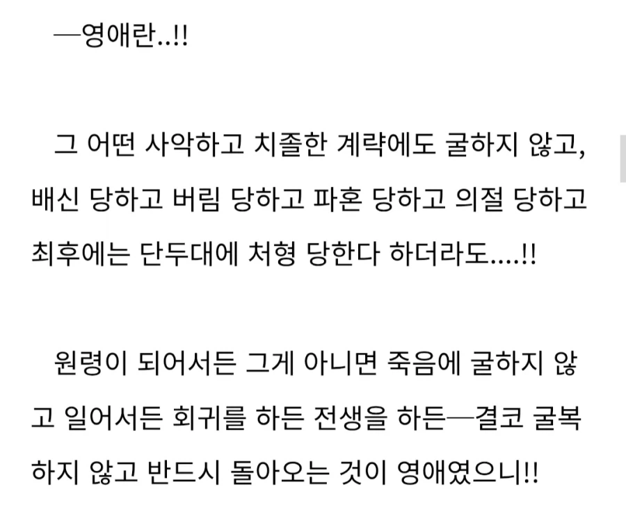 열두살의 어린 임금.manhwa 이미지 11