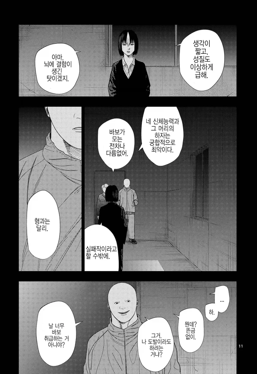 메이드의날이 잘어울리는 만화 주인공 이미지 5