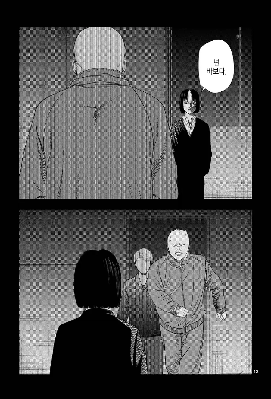 "나는 너를 바보 취급 하려는게 아니야".manhwa - 이미지 3