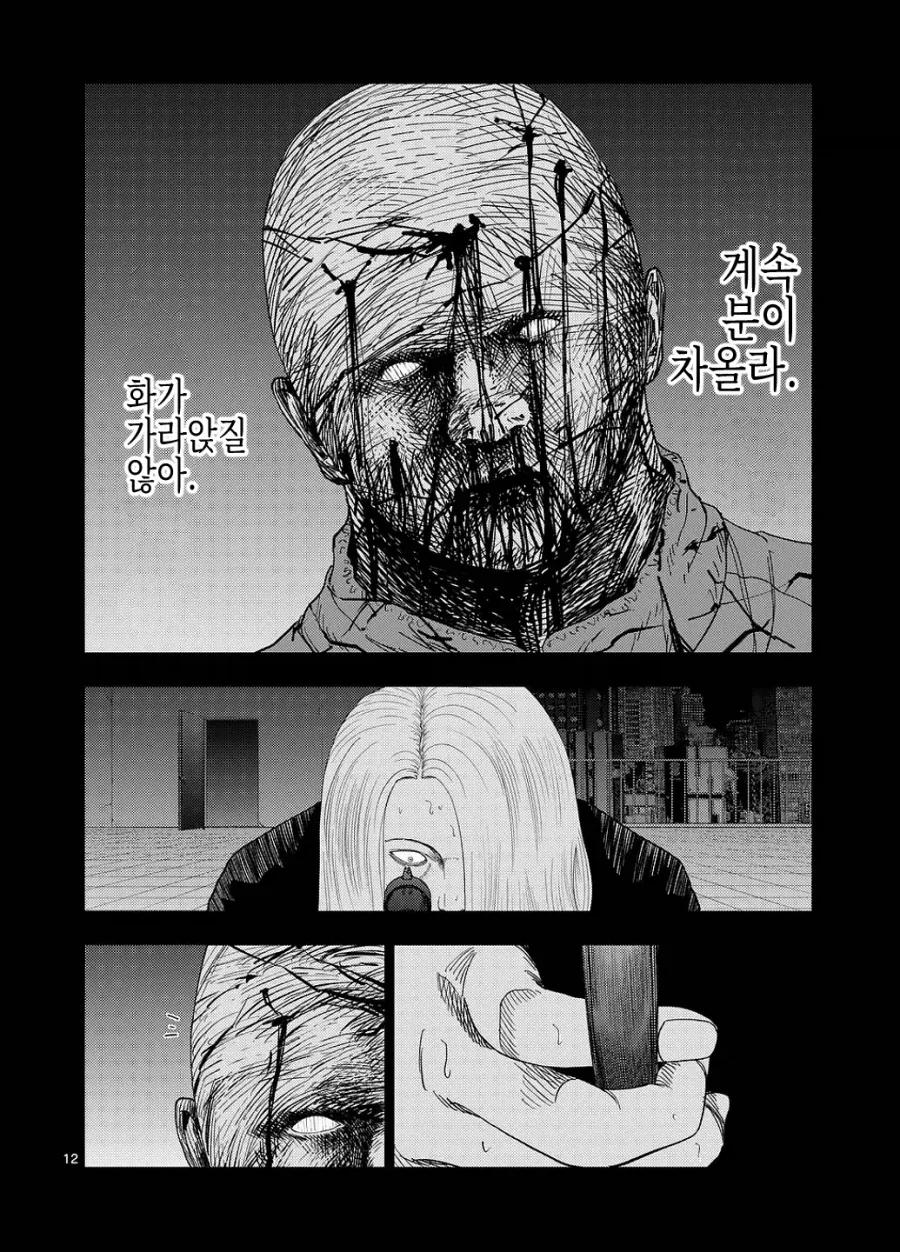"나는 너를 바보 취급 하려는게 아니야".manhwa - 이미지 6