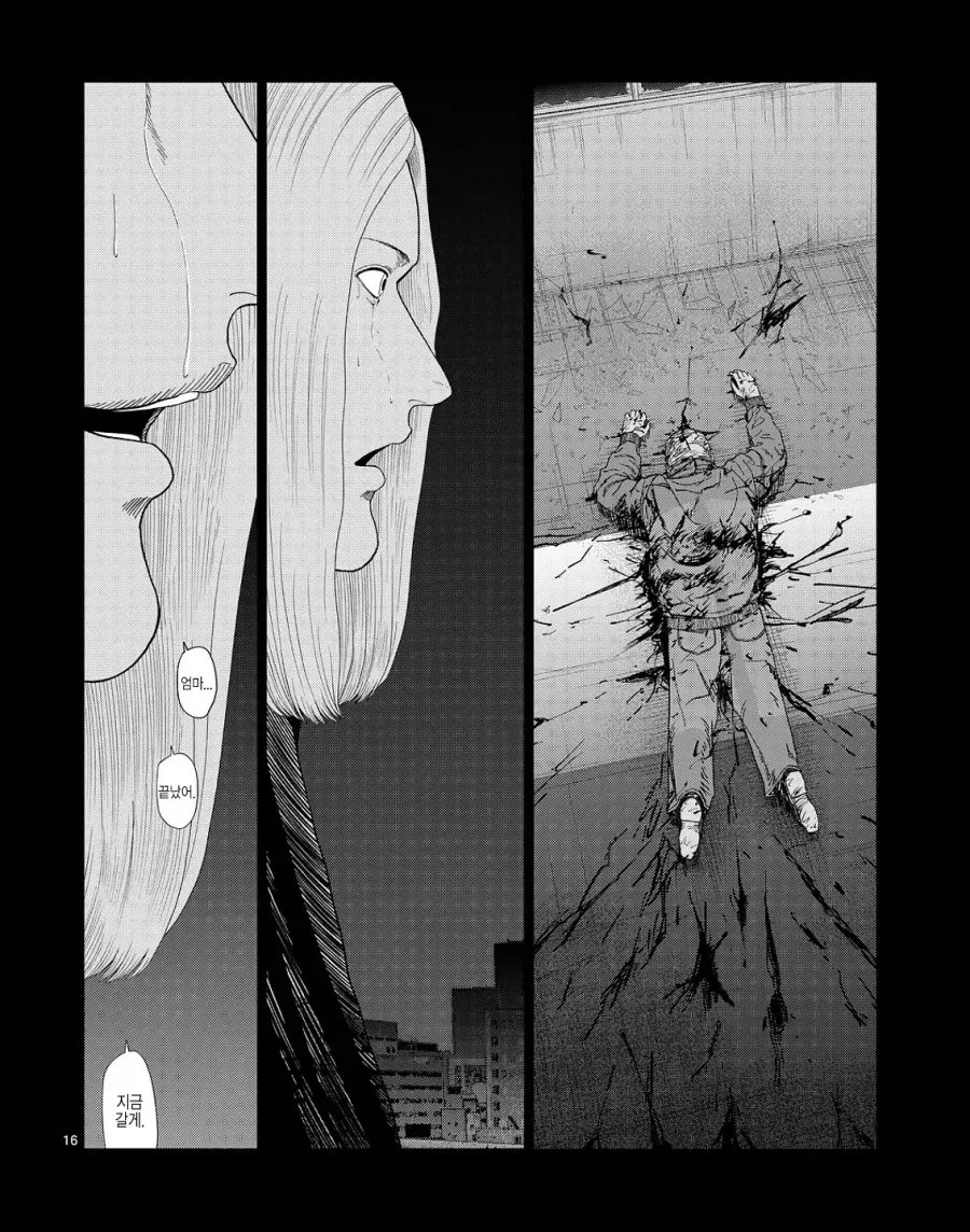 "나는 너를 바보 취급 하려는게 아니야".manhwa - 이미지 9