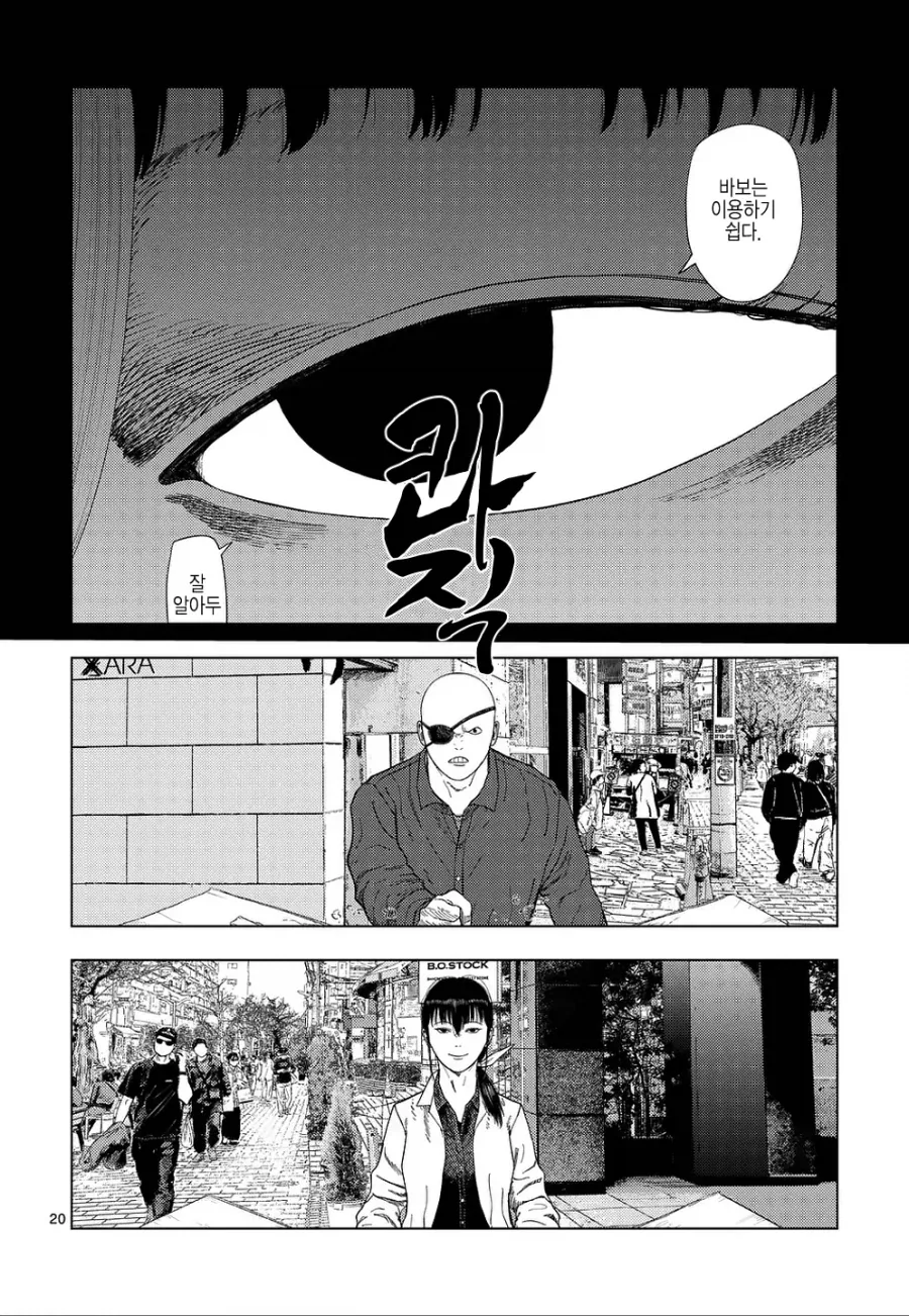 "나는 너를 바보 취급 하려는게 아니야".manhwa - 이미지 13
