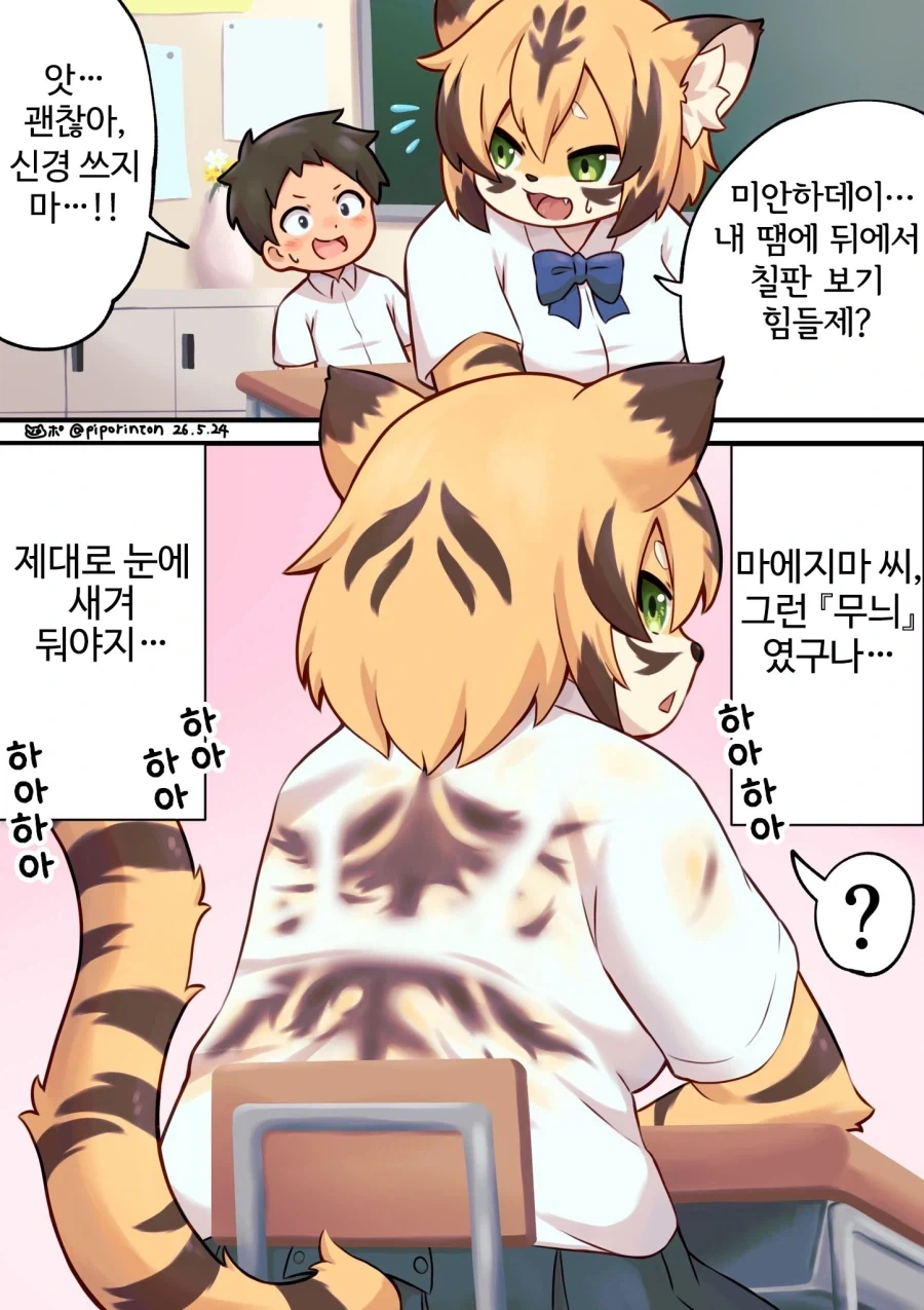 남편이 조금 수상한 만화 이미지 8