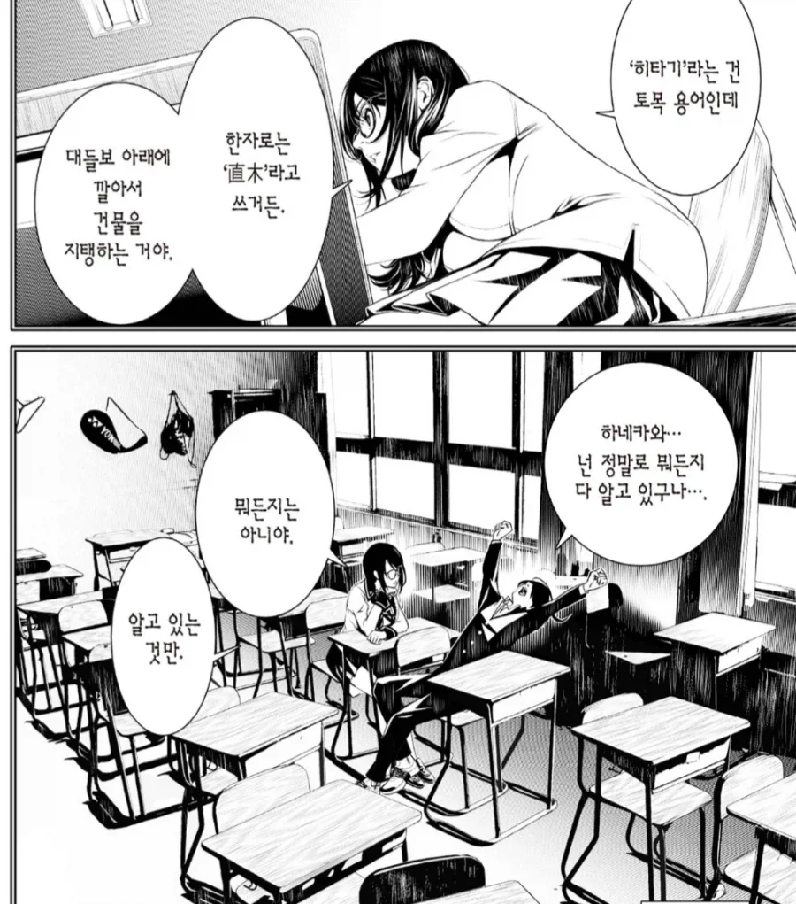 로봇에게 감정이 싹트지 않는 만화.manga 이미지 8