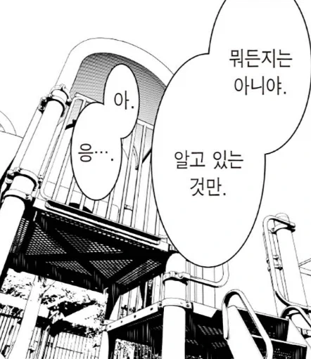 괴물이야기) 하네카와 명대사하면 이거 - 이미지 3