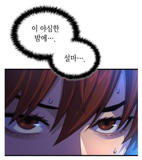 괴력난신]말해! 뭘 상상했지! - 이미지 2