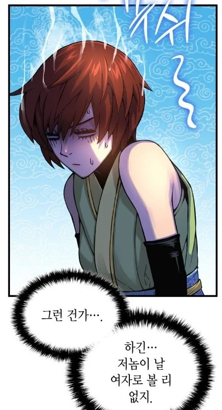 괴력난신]말해! 뭘 상상했지! - 이미지 6